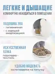 Бежевый сандалии для мальиков размеры с 27 по 29