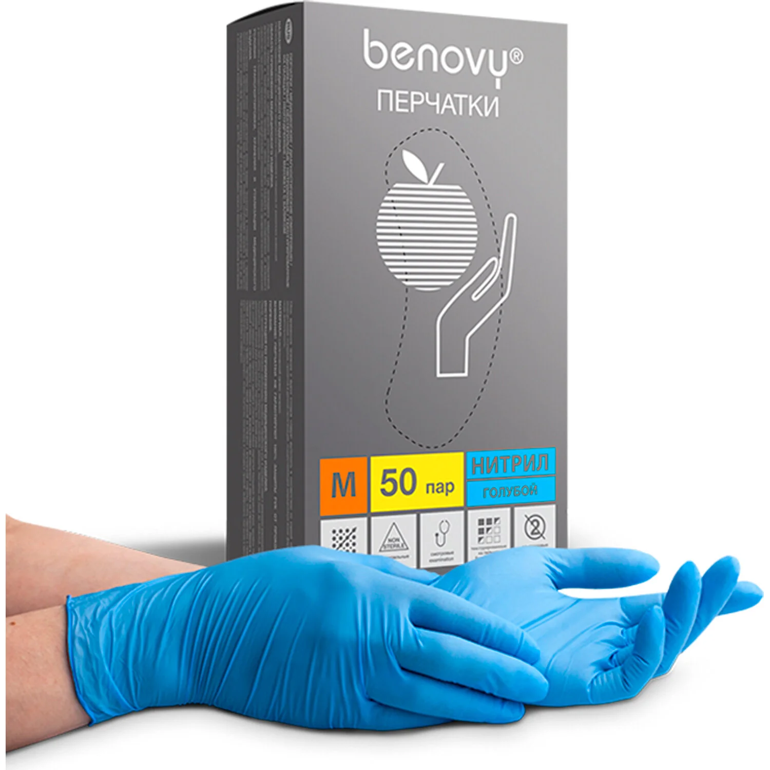 Перчатки нитриловые смотровые BENOVY Nitrile Chlorinated, 50 пар (100шт)