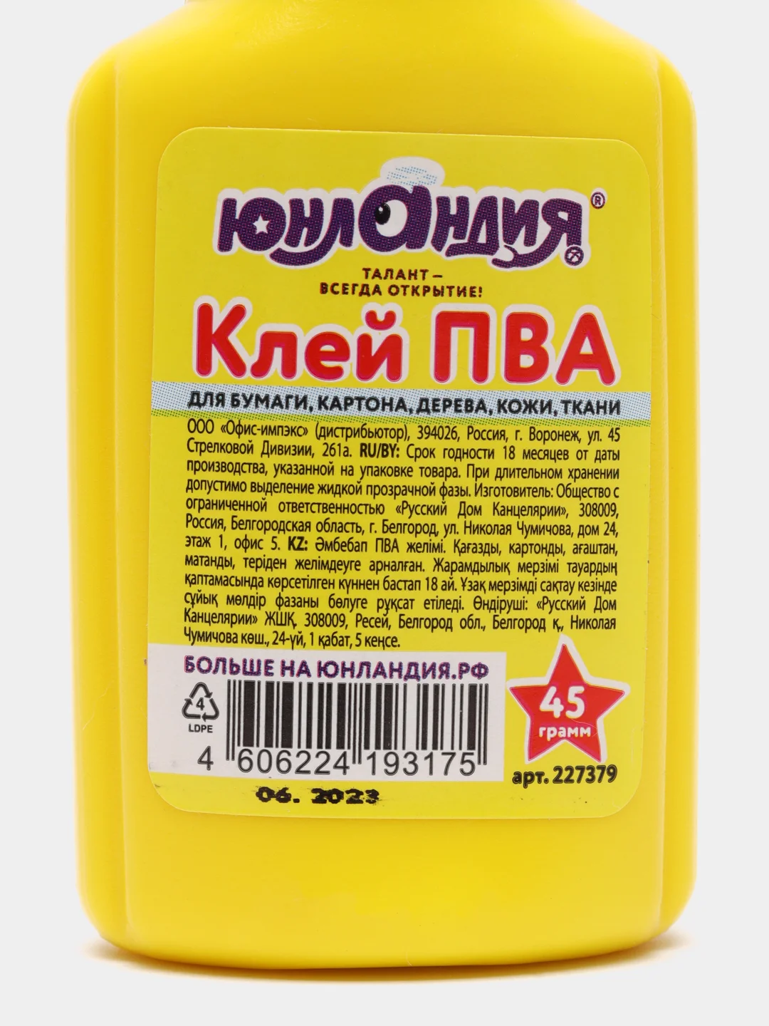 Клей ПВА канцелярский жидкий Юнландия, бумага, картон, дерево, 45 г, 227379