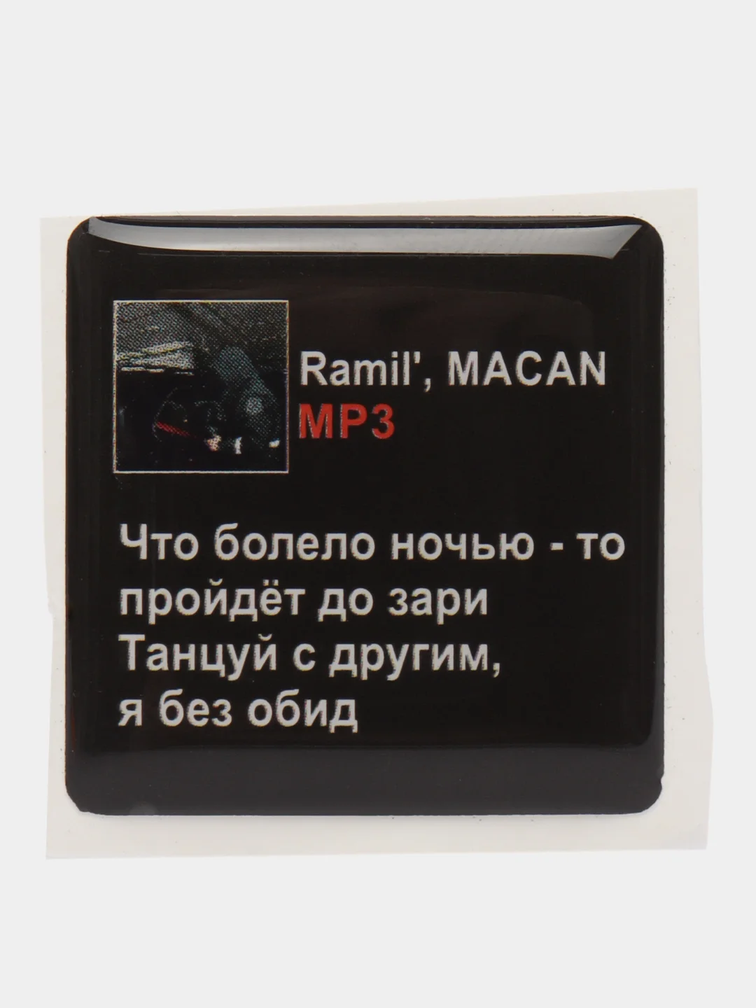 Бронзовый 3d наклейки-стикеры на телефон "Macan (Макан)"
