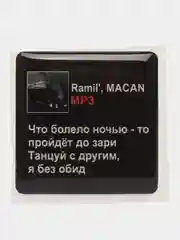 Бронзовый 3d наклейки-стикеры на телефон "Macan (Макан)"