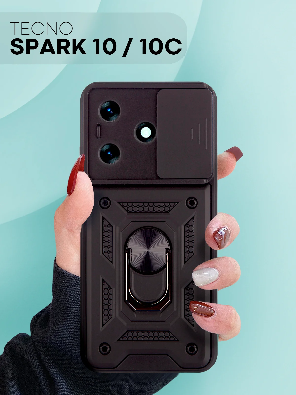 Черный чехол для Tecno Spark 10 10C противоударный КАРТОФАН пластиковый с магнитом-кольцом шторка