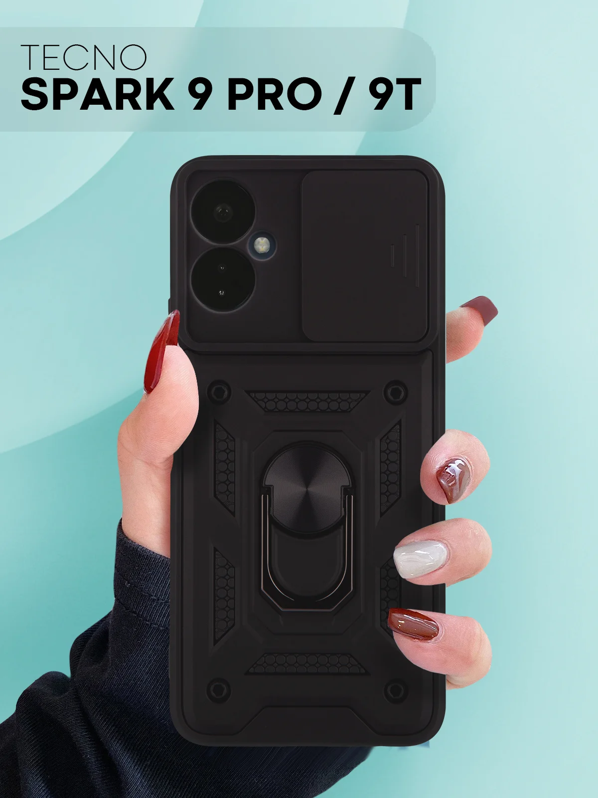 Черный чехол для Tecno Spark 9 Pro, 9T противоударный КАРТОФАН, пластиковый, с магнитом и кольцом