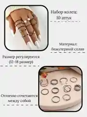 Кольца женские, набор колец женских, 10 штук набор