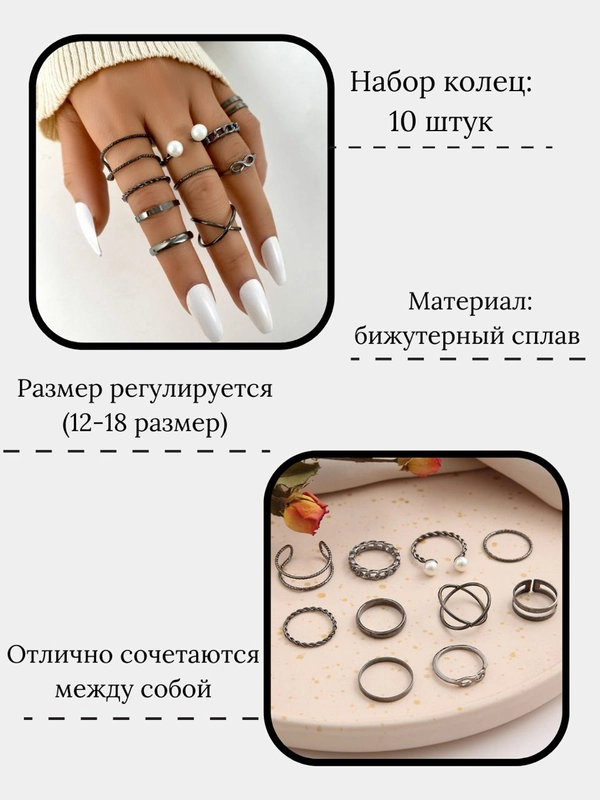 Кольца женские, набор колец женских, 10 штук набор