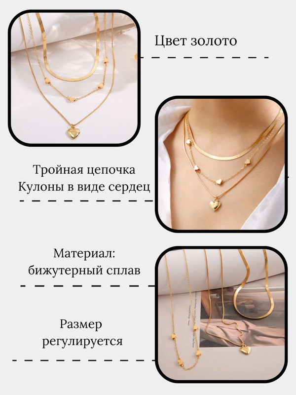 Цепочка, цепочка на шею, цепочка женская, тройная с кулоном на шею