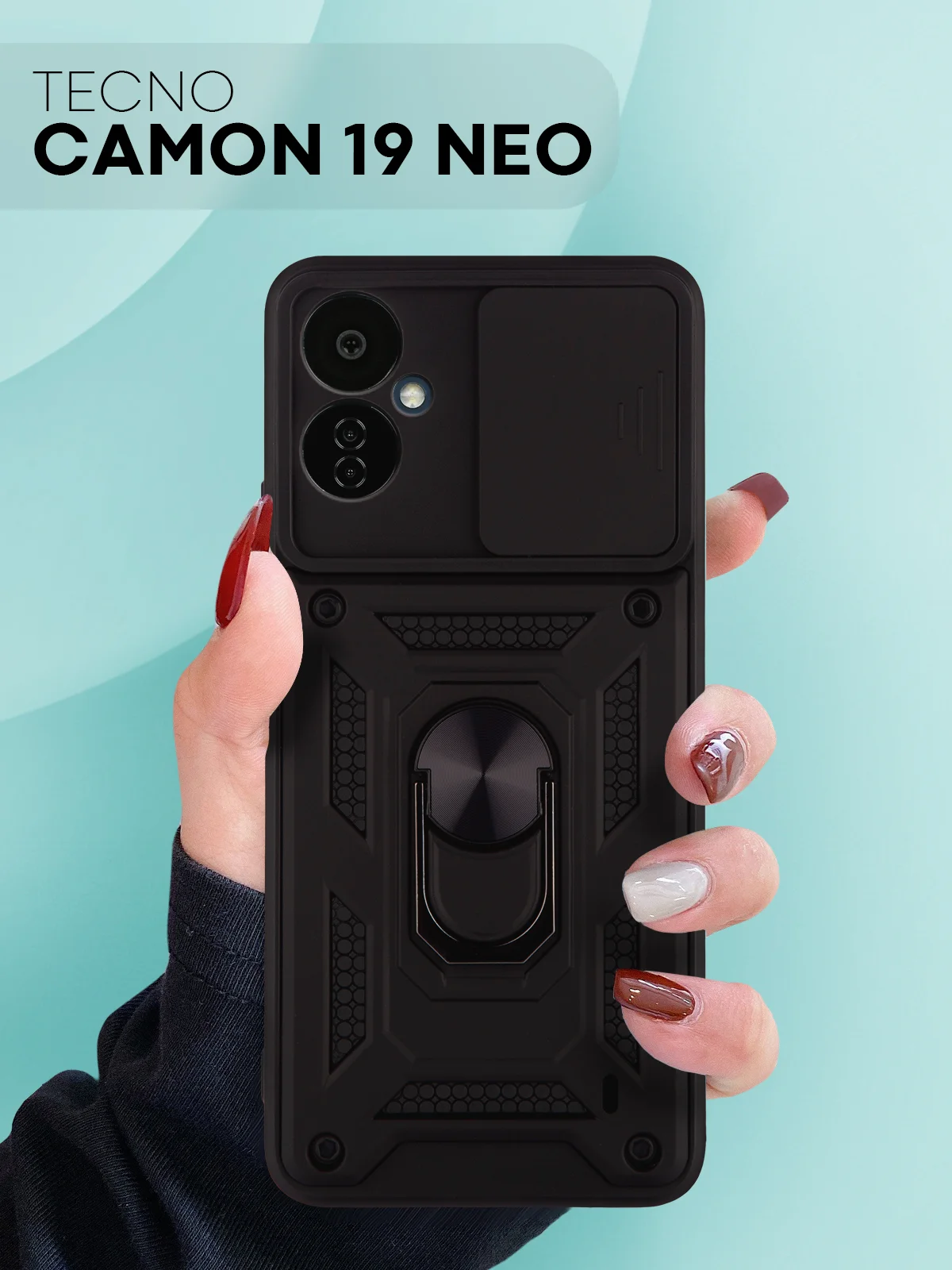 Черный чехол для Tecno Camon 19 Neo, противоударный, КАРТОФАН, пластиковый, с магнитом и кольцом