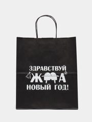 Набор дерзких подарочных пакетов / пакет крафт/ подарочный пакет/ пакеты с надписями