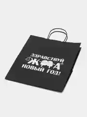 Серый металлик набор дерзких подарочных пакетов / пакет крафт/ подарочный пакет/ пакеты с надписями