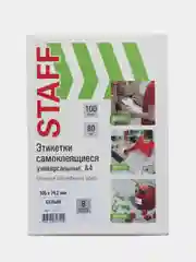 Этикетки-наклейки самоклеящиеся, 105 х 74,2 мм, 8 этикеток, 70 г/м2, 100 листов, Staff