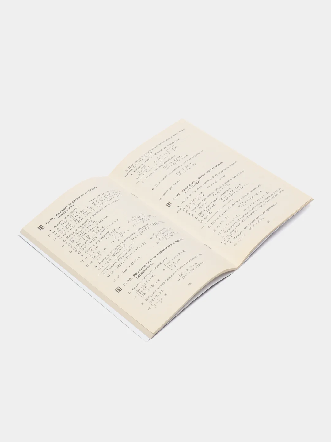 Дидактические материалы, алгебра, 9 класс, Ю. Н. Макарычев, Н. Г. Миндюк, Л. Б. Крайнева