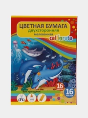 Бумага цветная А4, 16 листов, 16 цветов, мелованная, двусторонняя