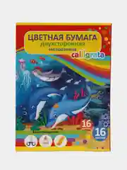 Бумага цветная А4, 16 листов, 16 цветов, мелованная, двусторонняя