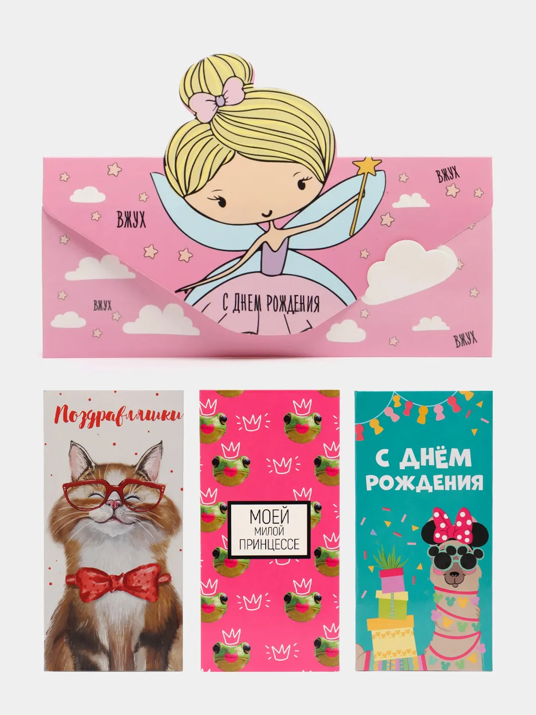 Фуксия конверт-открытка для денег подарочный, детский "Для девочки, девушки", 50 видов
