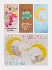 Слоновая кость конверт-открытка для денег подарочный "Рождение ребёнка (мальчика, девочки)", выписка