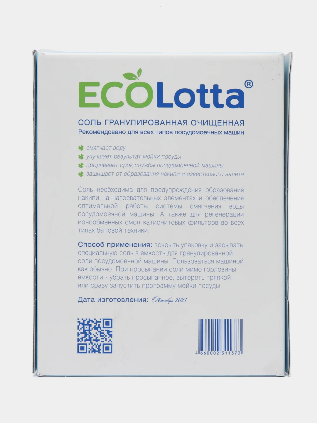 Соль для посудомоечной машины ECOLotta PREMIUM QUALITY, 1500 г
