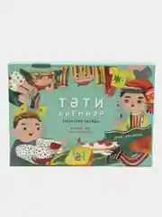 Настольная игра "ТЭТИ КИЕМНЭР" татарский костюм