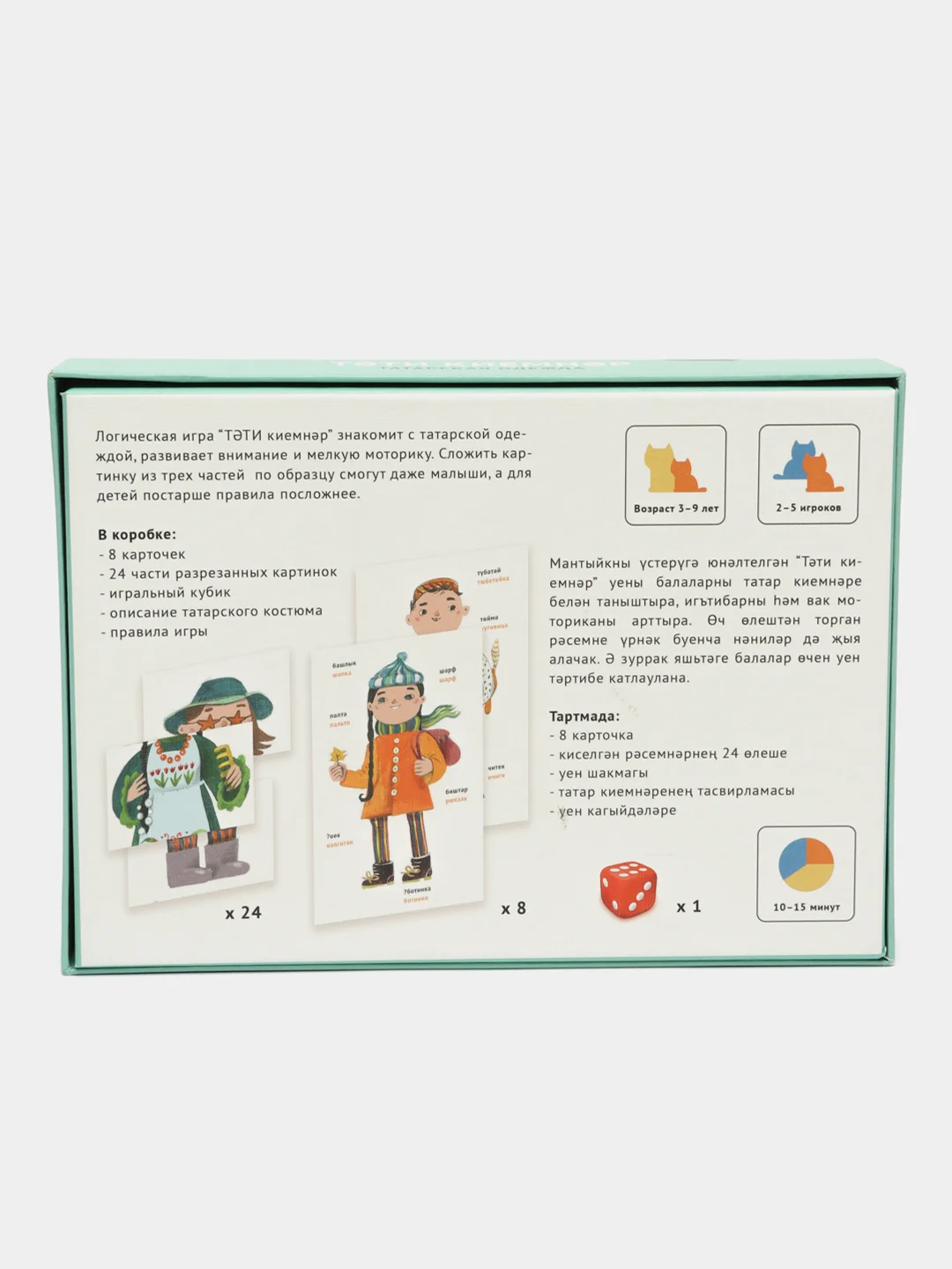 Настольная игра "ТЭТИ КИЕМНЭР" татарский костюм