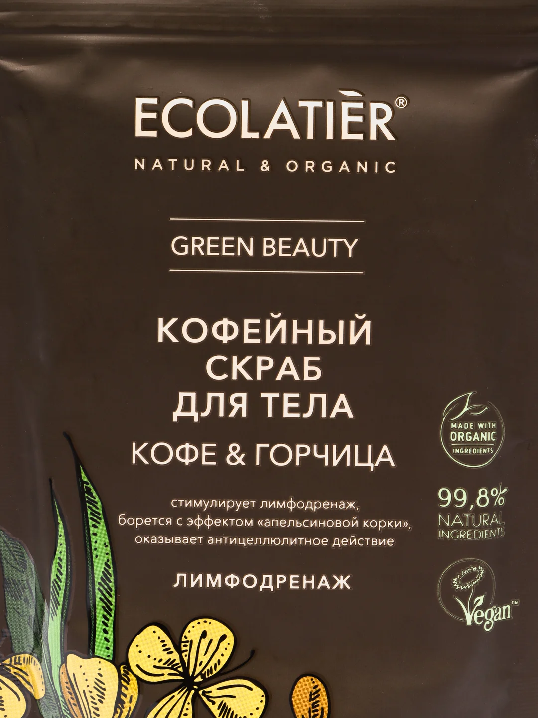 Скраб для тела Ecolatier Green "Кофе & Горчица", 150 г
