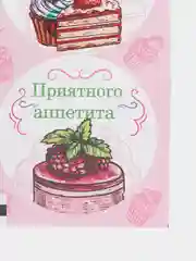 Розовый бумажные наклейки на подарки