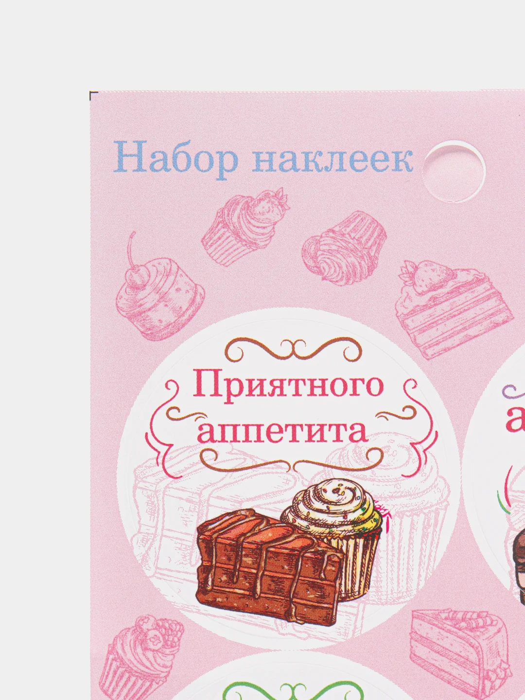 Розовый бумажные наклейки на подарки
