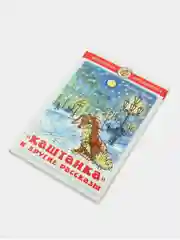 Каштанка и другие рассказы, Антон Чехов