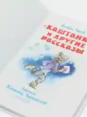 Каштанка и другие рассказы, Антон Чехов