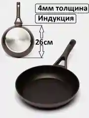 Сковорода "Вок" для плова, 26 см, антипригарное покрытие, кованый алюминий