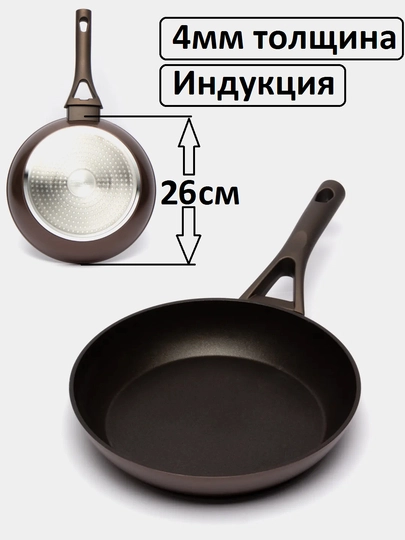 Сковорода "Вок" для плова, 26 см, антипригарное покрытие, кованый алюминий