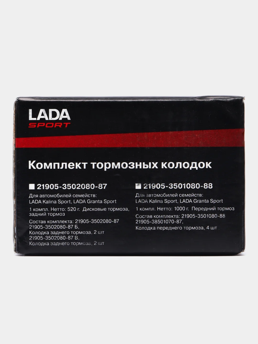 Колодки передние дисковые тормозные LADA SPORT 2108-15, 1118, 2170, Kalina, Granta, Priora