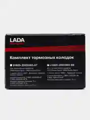 Колодки передние дисковые тормозные LADA SPORT 2108-15, 1118, 2170, Kalina, Granta, Priora