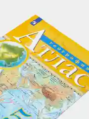 Атлас, география, 5 класс