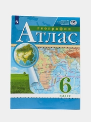 Атлас, география, 6 класс