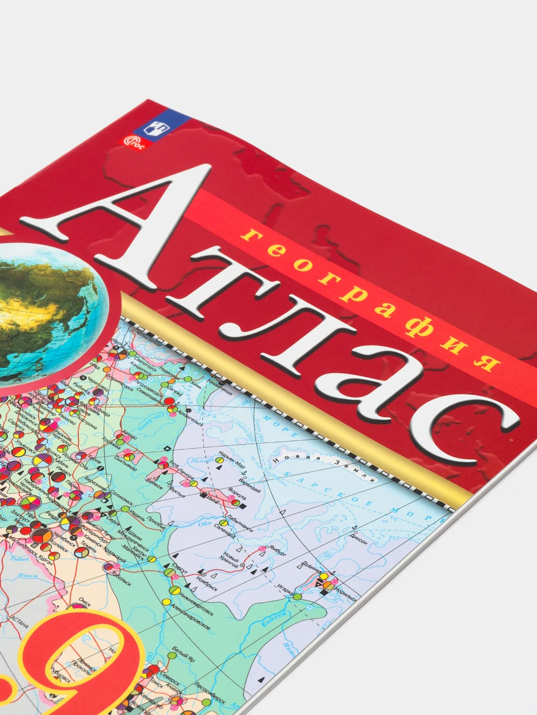 Атлас, география, 9 класс