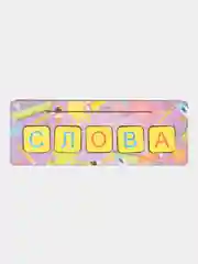 Карточки для детей "Первые слова", развивающие, деревянные