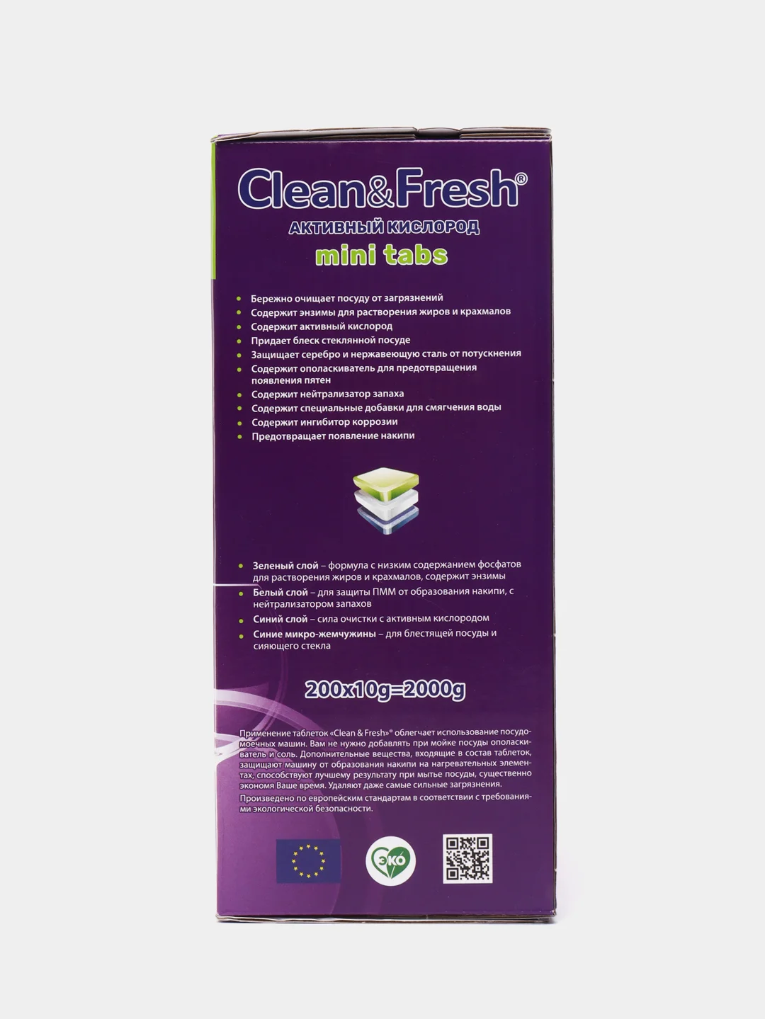 Мини таблетки для посудомоечной машины Clean&Fresh mini tabs Всё в 1 , 200 шт