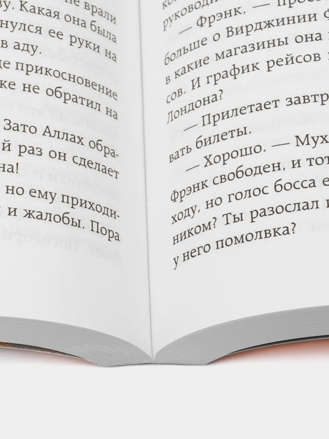 Одно небо на двоих, Ана Шерри