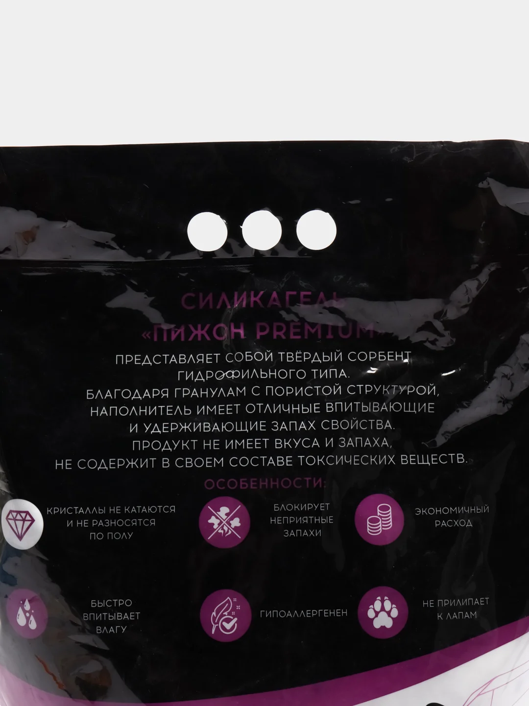 Наполнитель силикагелевый Пижон Premium "Crystal", колотый, 8 л