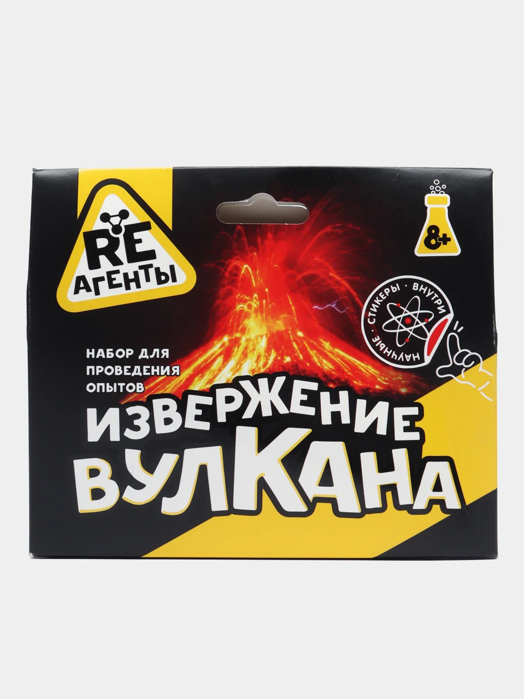 Желтый набор для опытов Re-Агенты "Извержение вулкана"