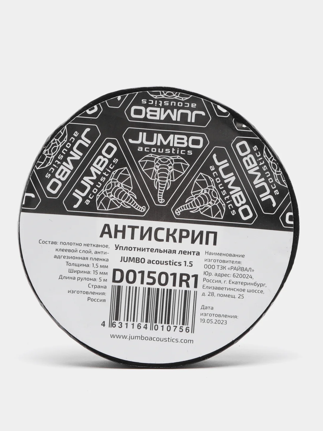 Тёмно-серый шумоизоляция JUMBO acoustics 1.5 - уплотнительная лента/антискрип, 1 шт., D01501R1