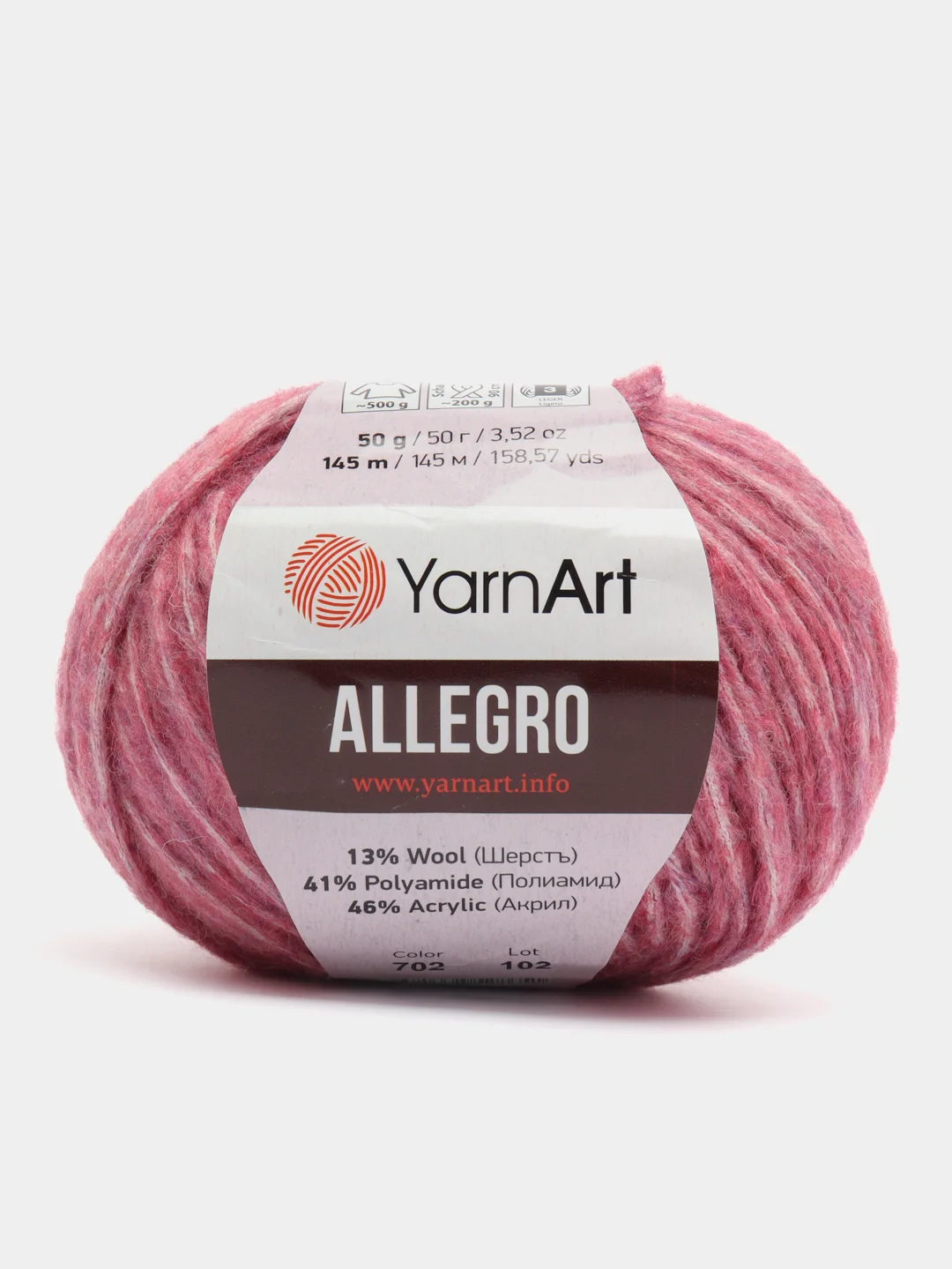 Тёмно-розовый пряжа YarnArt  ALLEGRO