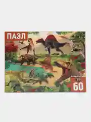 Коричневый пазлы 60 элементов