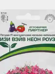 Петуния Изи вэйв неон роуз, партнер, семена, цветы