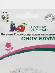 Петуния "Сноу блум", партнер, семена, цветы