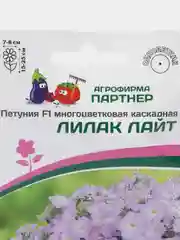 Петуния Лилак лайт партнер, семена, цветы