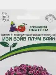 Петуния Изи вэйв плум вайн, партнер, семена, цветы