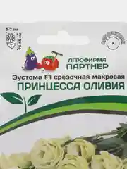 Эустома Принцесса Оливия, партнер, семена, цветы