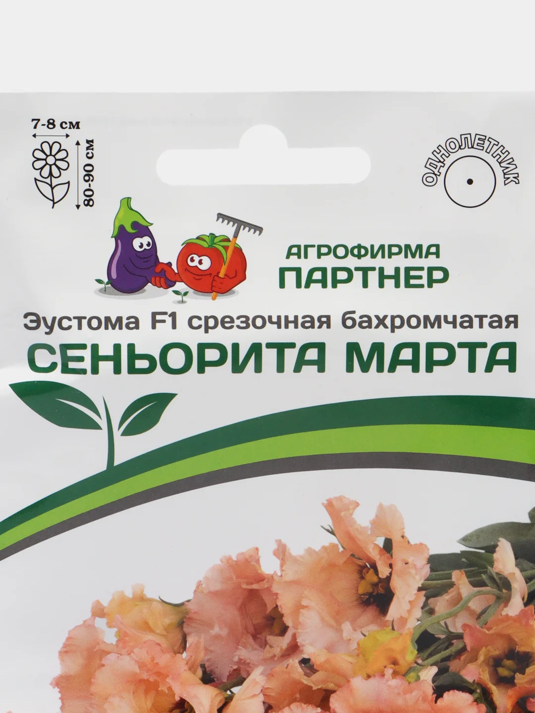 Эустома "Сеньорита марта", партнер, семена, цветы