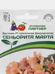 Эустома "Сеньорита марта", партнер, семена, цветы