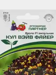 Виола Кул вэйв файер, партнер, семена, цветы
